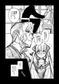Page 84 of ナエドコセイジョ～転生聖女は幸せの異世界で●される～