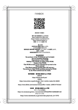 Page 87 of ナエドコセイジョ～転生聖女は幸せの異世界で●される～