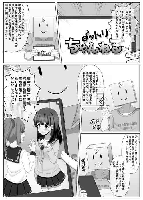 Download Nottori Channel