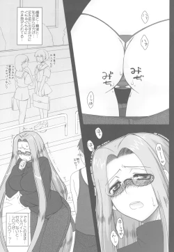 Page 19 of Netorareta Hime Kihei＋Comic Treasure Omake hon