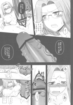 Page 27 of Netorareta Hime Kihei＋Comic Treasure Omake hon