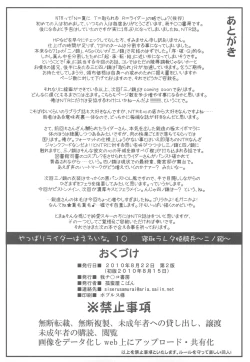 Page 38 of Netorareta Hime Kihei＋Comic Treasure Omake hon