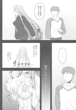 Page 6 of Netorareta Hime Kihei＋Comic Treasure Omake hon
