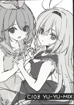 Page 1 of C103 YUMIX