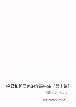 Page 2 of Ruisan Cap 1