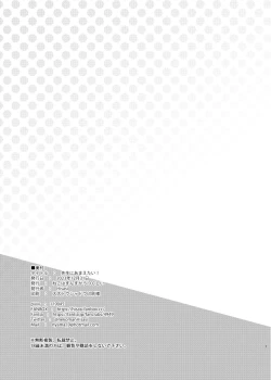 Page 7 of Sensei ni Amaetai!