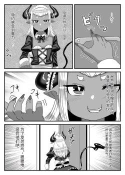 Page 15 of Futanari Yuusha no Maou Rouraku 2