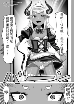 Page 16 of Futanari Yuusha no Maou Rouraku 2