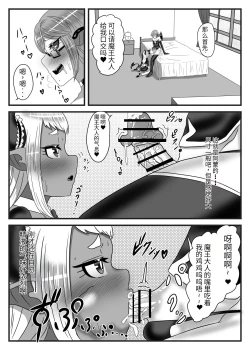 Page 23 of Futanari Yuusha no Maou Rouraku 2