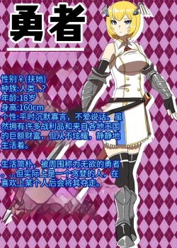 Page 2 of Futanari Yuusha no Maou Rouraku 2