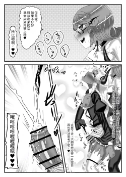 Page 36 of Futanari Yuusha no Maou Rouraku 2