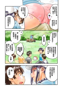 Page 11 of ミナトさんは日本語にうるさい4