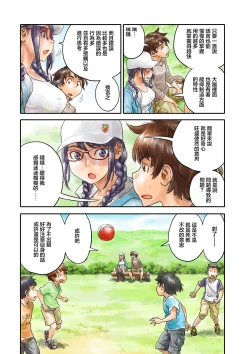 Page 7 of ミナトさんは日本語にうるさい4