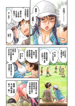 Page 9 of ミナトさんは日本語にうるさい4