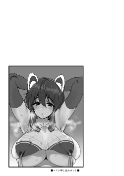 Page 28 of Nemurihimegoto | 昏睡秘事