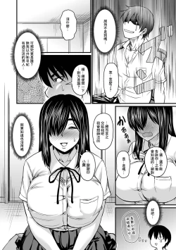 Page 2 of Kokuhaku wa Saimin ni Nosete