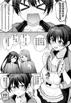Page 2 of Tokimeki Utopia | 悸动侑托邦