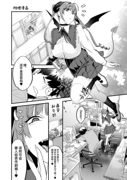 Page 38 of Koukan Ryuugakuseitachi to Boku-