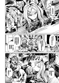 Page 4 of Iinchou to Tokushu na Jouji | 与委员长间特殊的情事