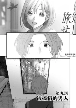 Page 236 of Itaiamai | 痛苦的甜蜜 Ch. 1-26