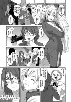 Page 272 of Itaiamai | 痛苦的甜蜜 Ch. 1-26