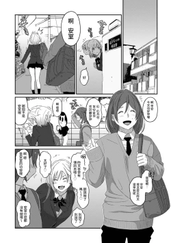 Page 344 of Itaiamai | 痛苦的甜蜜 Ch. 1-26