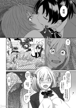 Page 399 of Itaiamai | 痛苦的甜蜜 Ch. 1-26