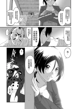 Page 451 of Itaiamai | 痛苦的甜蜜 Ch. 1-26