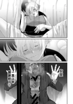 Page 475 of Itaiamai | 痛苦的甜蜜 Ch. 1-26