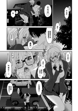 Page 600 of Itaiamai | 痛苦的甜蜜 Ch. 1-26