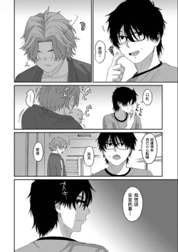 Page 640 of Itaiamai | 痛苦的甜蜜 Ch. 1-26