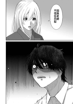 Page 690 of Itaiamai | 痛苦的甜蜜 Ch. 1-26