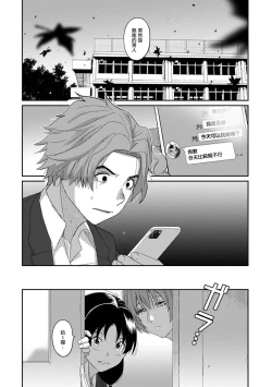 Page 699 of Itaiamai | 痛苦的甜蜜 Ch. 1-26