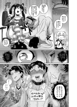 Page 23 of Mukatsuku Imouto wa Chanto Shikaranakucha!! 3!!!