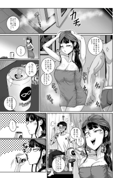 Page 55 of Mukatsuku Imouto wa Chanto Shikaranakucha!! 3!!!