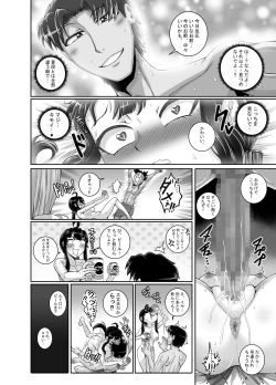 Page 60 of Mukatsuku Imouto wa Chanto Shikaranakucha!! 3!!!
