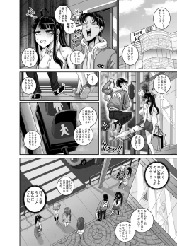 Page 78 of Mukatsuku Imouto wa Chanto Shikaranakucha!! 3!!!