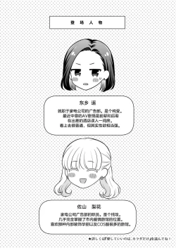 Page 4 of CARESS MY FANTASY / TougouCan only love the body | 东乡一个人涩涩的妄想