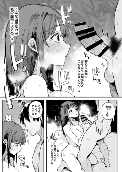 Page 12 of Yarimoku Senyou Matching Appli