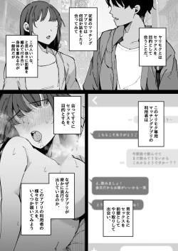 Page 3 of Yarimoku Senyou Matching Appli