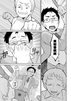 Page 18 of Tanoshii Inaka Kurashi | 快樂的鄉間生活