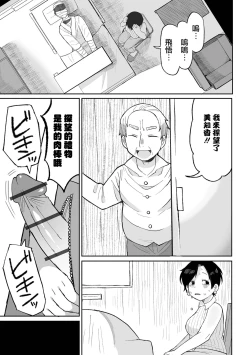 Page 22 of Tanoshii Inaka Kurashi | 快樂的鄉間生活