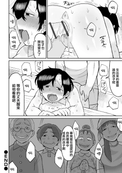 Page 23 of Tanoshii Inaka Kurashi | 快樂的鄉間生活