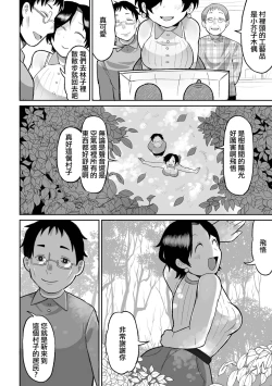 Page 3 of Tanoshii Inaka Kurashi | 快樂的鄉間生活