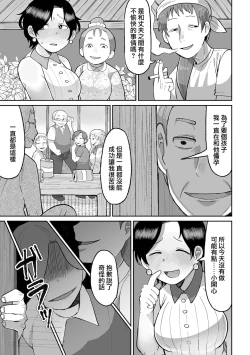 Page 6 of Tanoshii Inaka Kurashi | 快樂的鄉間生活