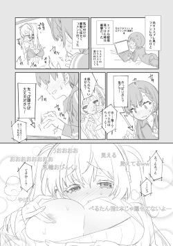 Page 117 of Fuwatoro Marshmallow Sand Soushuuhen