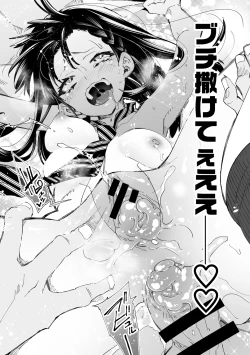 Page 149 of Fuwatoro Marshmallow Sand Soushuuhen