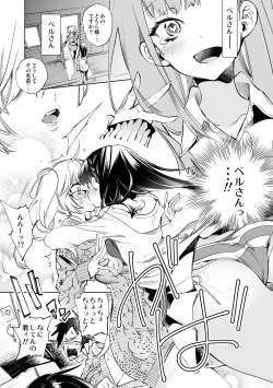 Page 179 of Fuwatoro Marshmallow Sand Soushuuhen