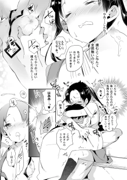 Page 19 of Fuwatoro Marshmallow Sand Soushuuhen