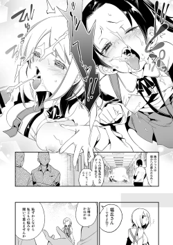 Page 36 of Fuwatoro Marshmallow Sand Soushuuhen